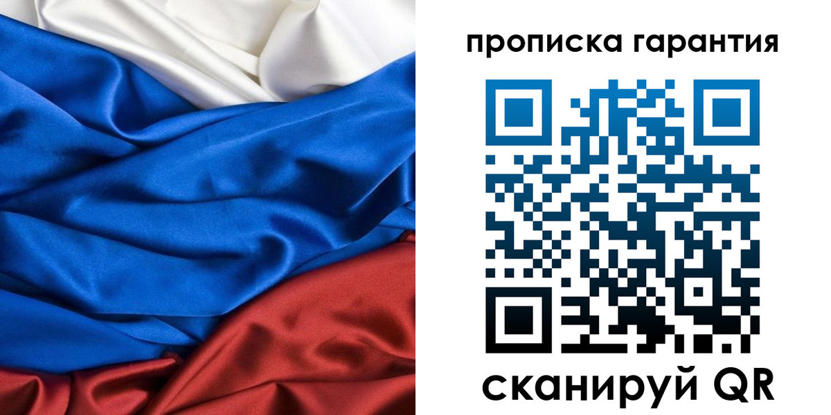 временная регистрация 2025 в Северной Осетии